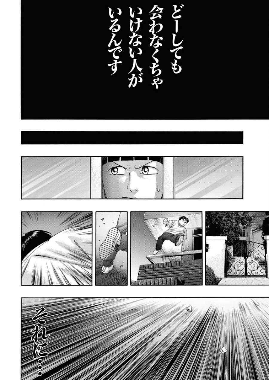 ばっど ぼーいず 第0.5話 - Trang 11