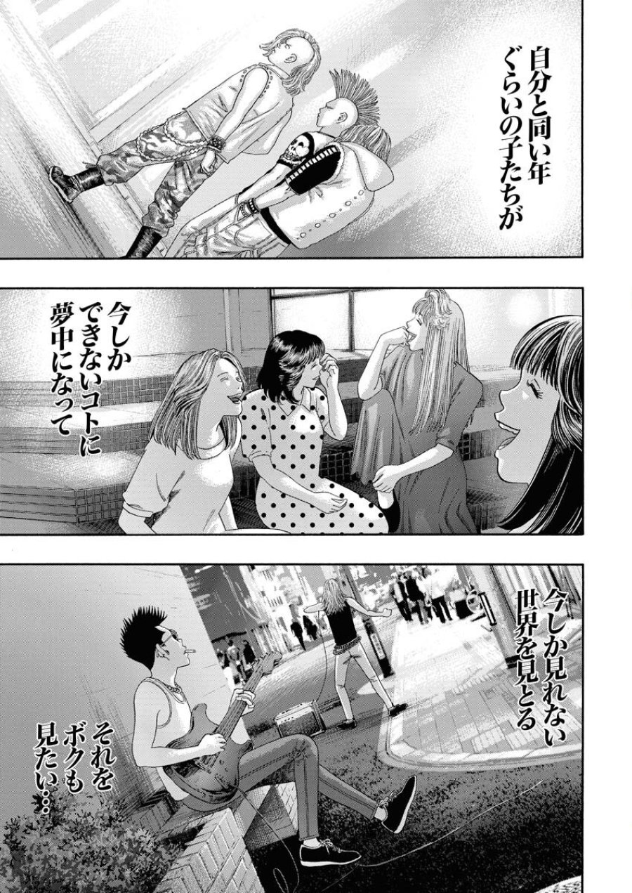 ばっど ぼーいず 第0.5話 - Trang 12