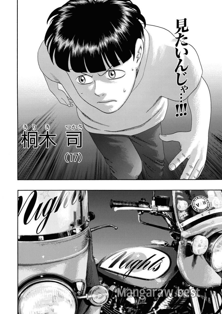 ばっど ぼーいず 第0.5話 - Trang 13