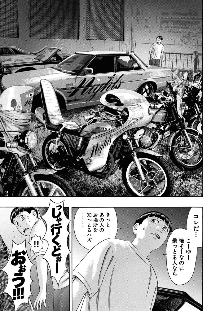 ばっど ぼーいず 第0.5話 - Trang 14