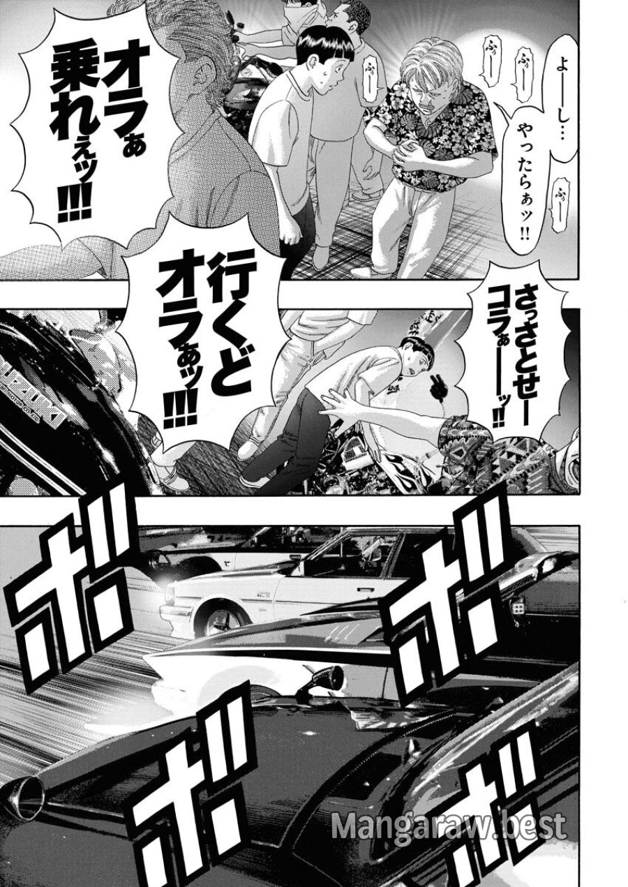 ばっど ぼーいず 第0.5話 - Trang 16