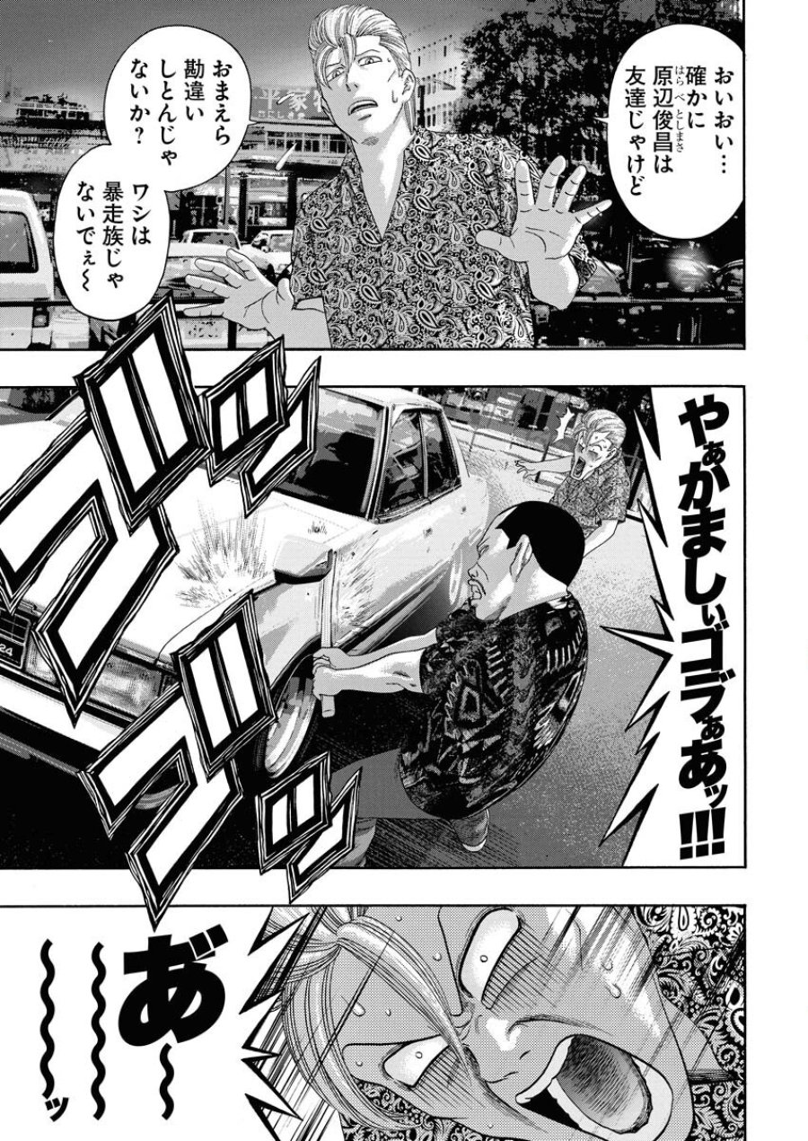 ばっど ぼーいず 第0.5話 - Trang 22