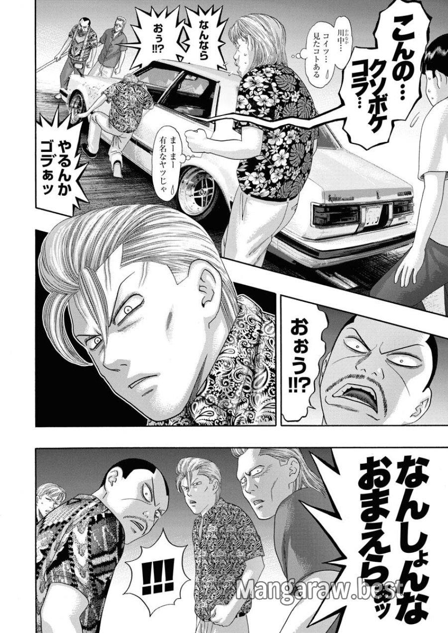 ばっど ぼーいず 第0.5話 - Trang 23