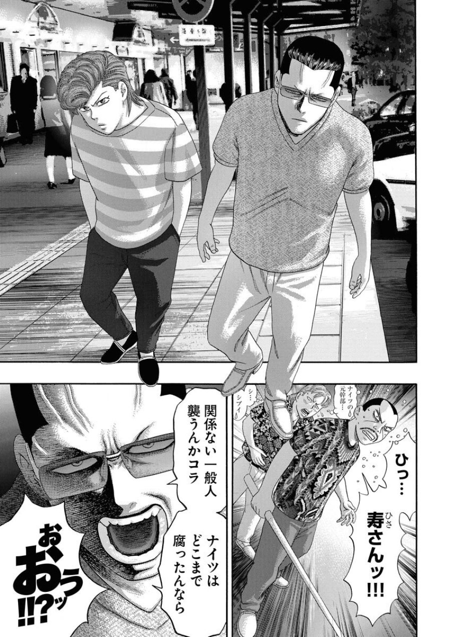 ばっど ぼーいず 第0.5話 - Trang 24