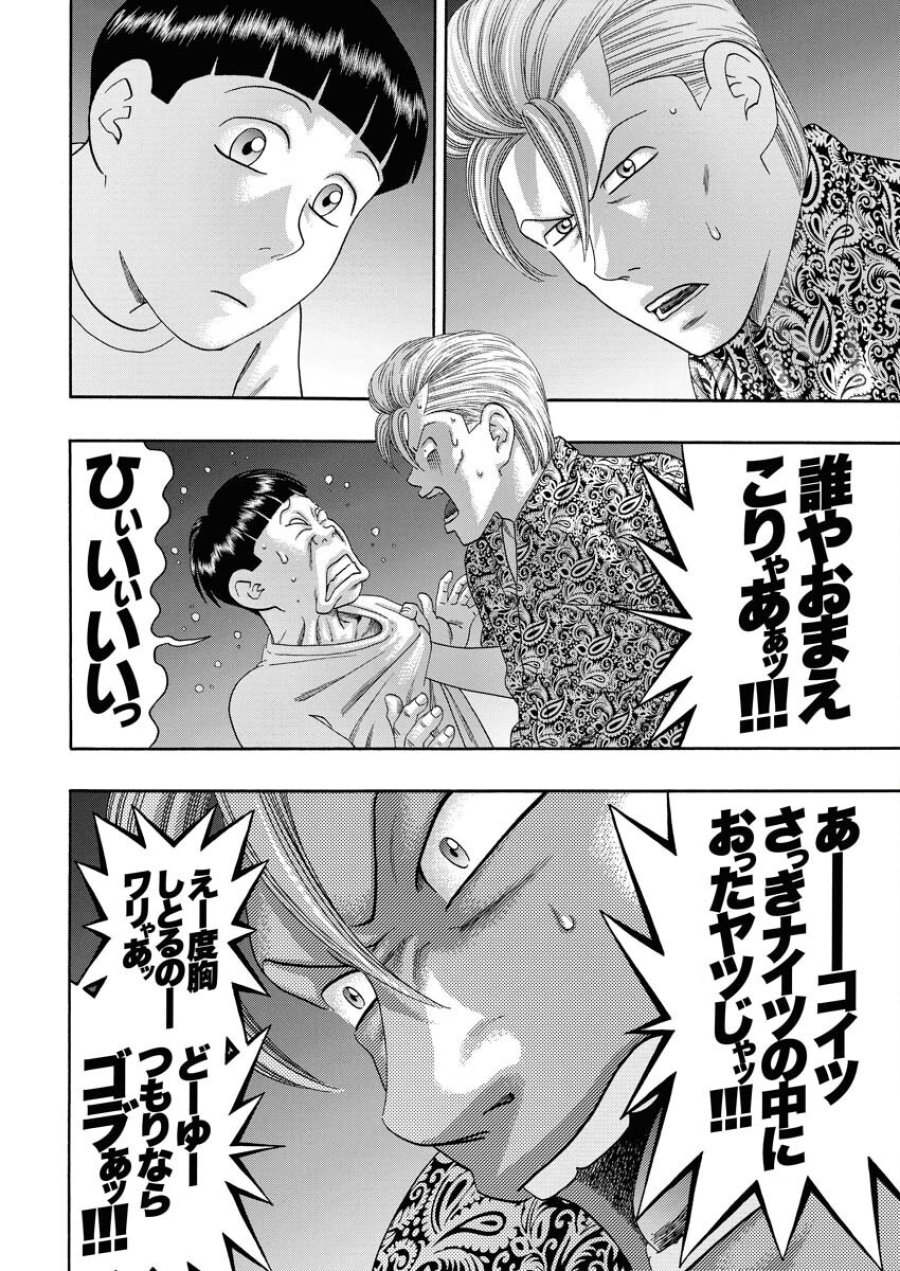 ばっど ぼーいず 第0.5話 - Trang 27