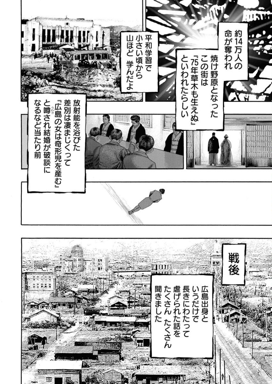ばっど ぼーいず 第0.5話 - Trang 3