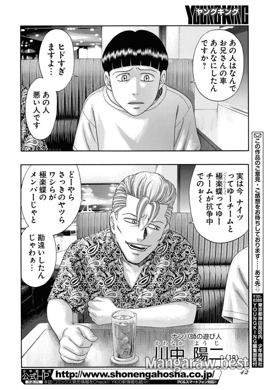 ばっど ぼーいず 第0.5話 - Trang 31