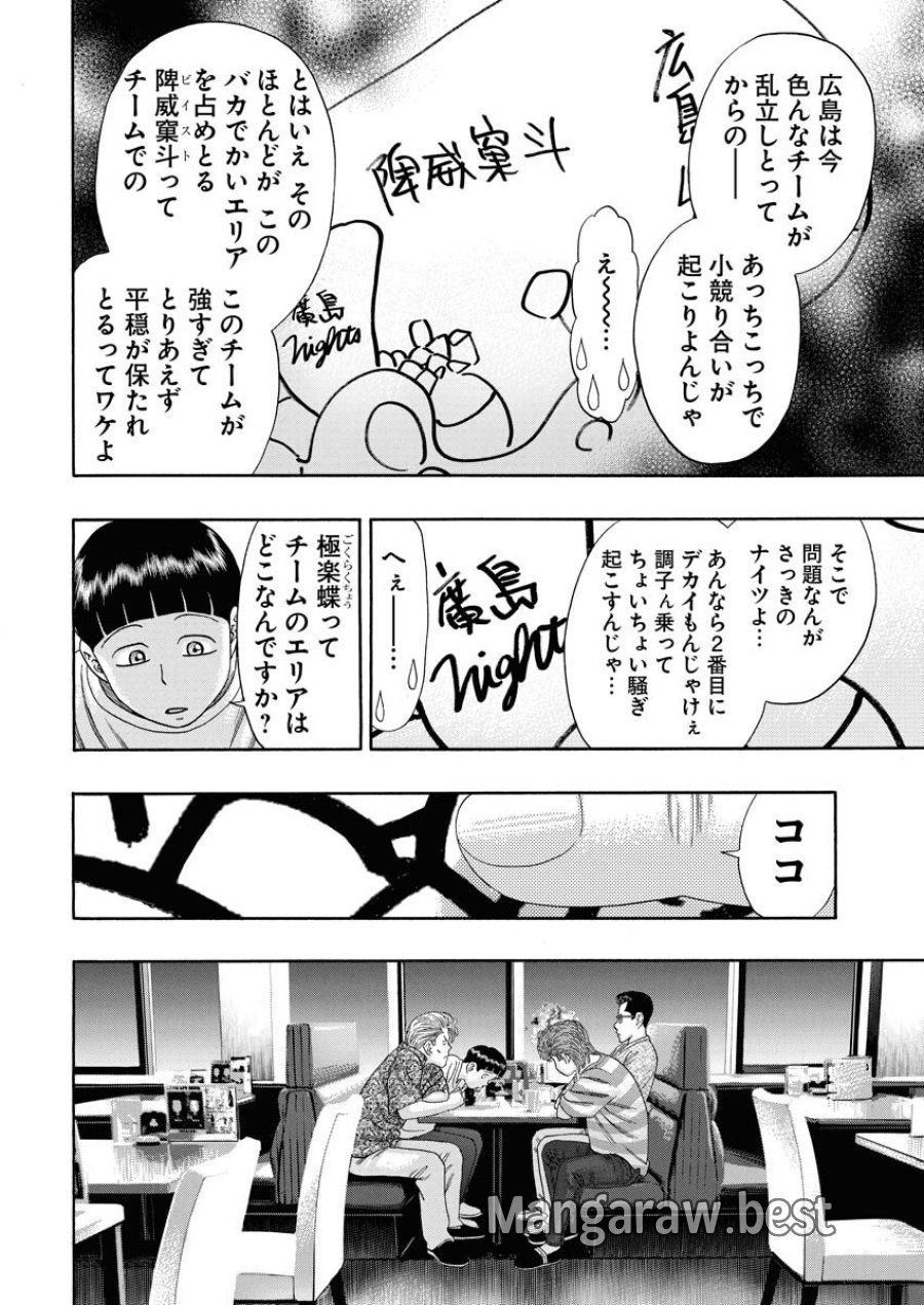 ばっど ぼーいず 第0.5話 - Trang 33