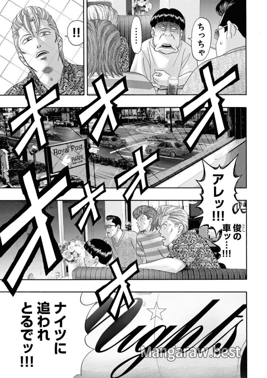 ばっど ぼーいず 第0.5話 - Trang 34