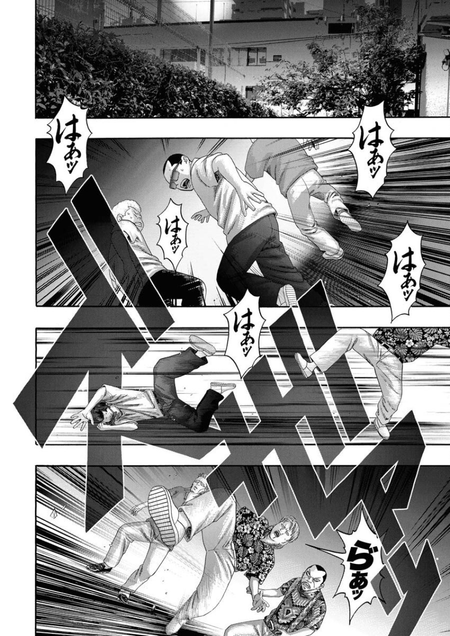 ばっど ぼーいず 第0.5話 - Trang 35