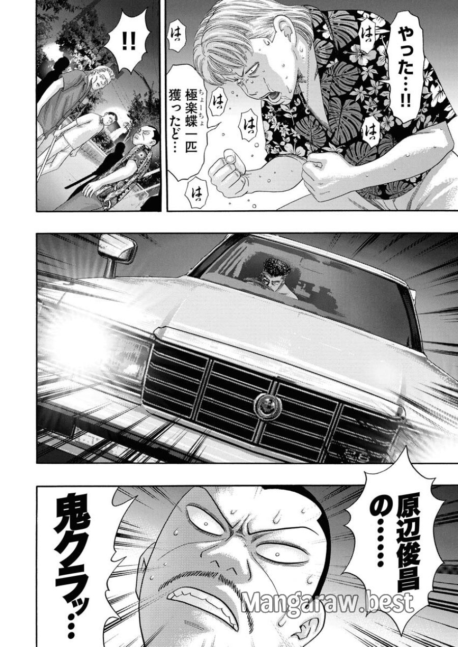 ばっど ぼーいず 第0.5話 - Trang 37