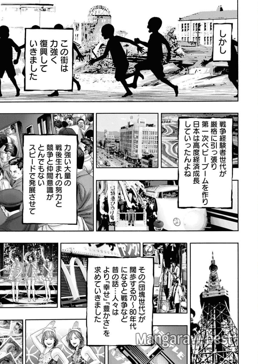 ばっど ぼーいず 第0.5話 - Trang 4