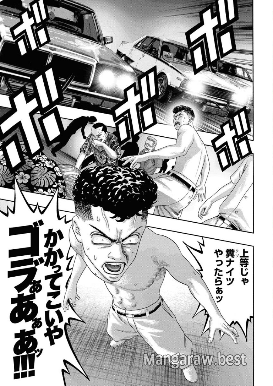 ばっど ぼーいず 第0.5話 - Trang 40