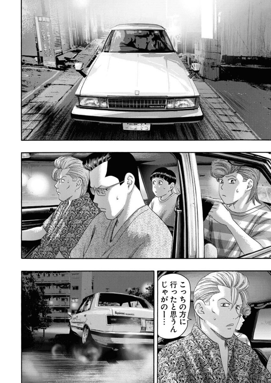 ばっど ぼーいず 第0.5話 - Trang 41