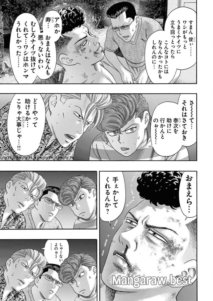 ばっど ぼーいず 第0.5話 - Trang 44