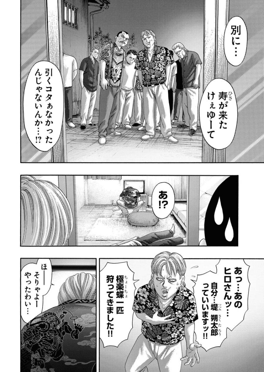 ばっど ぼーいず 第0.5話 - Trang 47