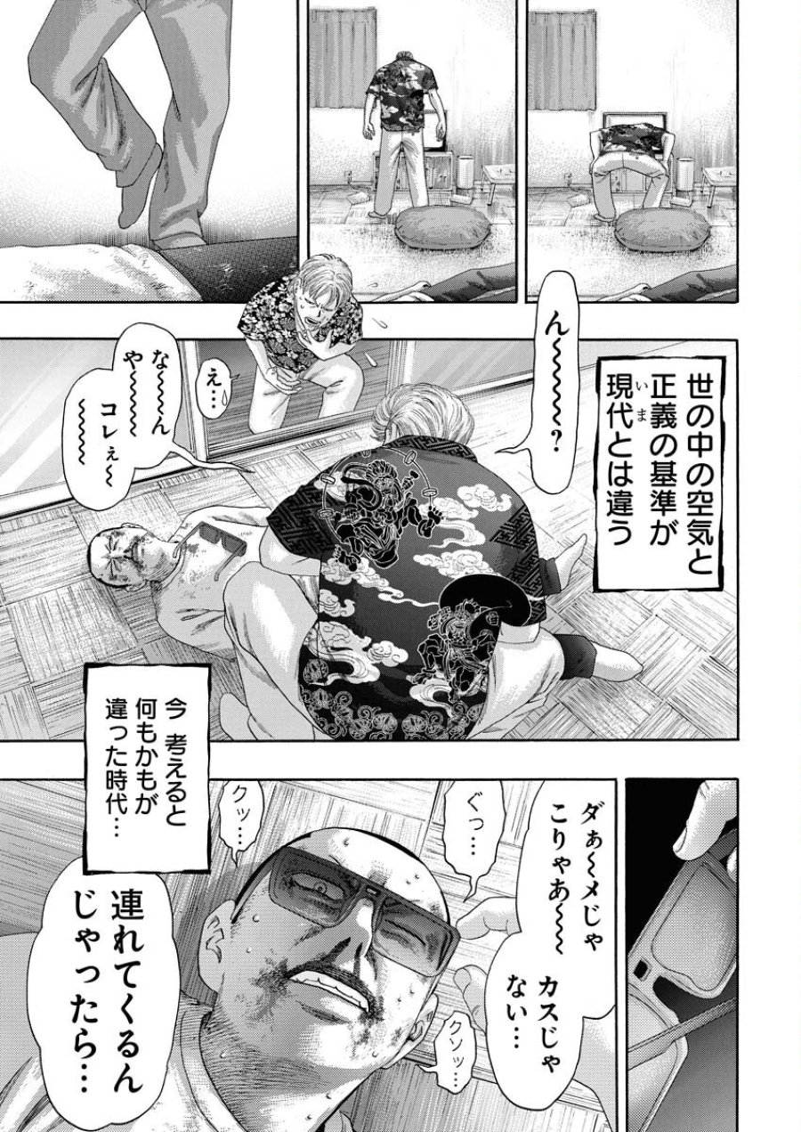 ばっど ぼーいず 第0.5話 - Trang 48