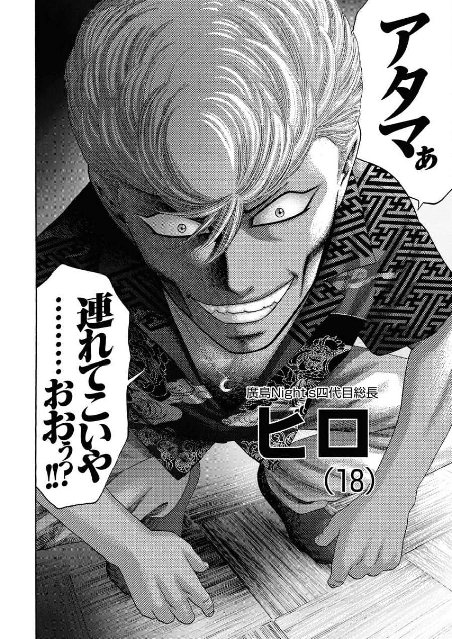 ばっど ぼーいず 第0.5話 - Trang 49