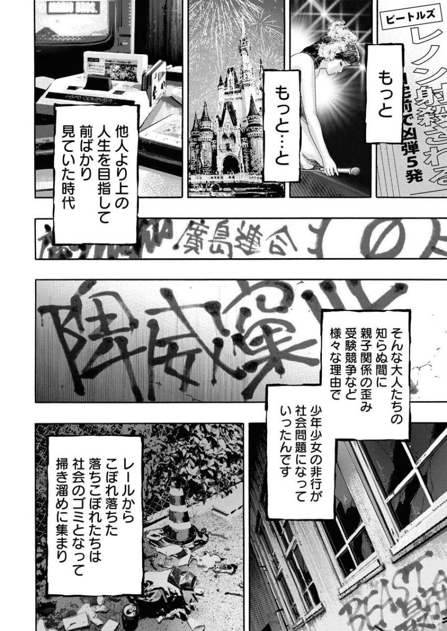 ばっど ぼーいず 第0.5話 - Trang 5