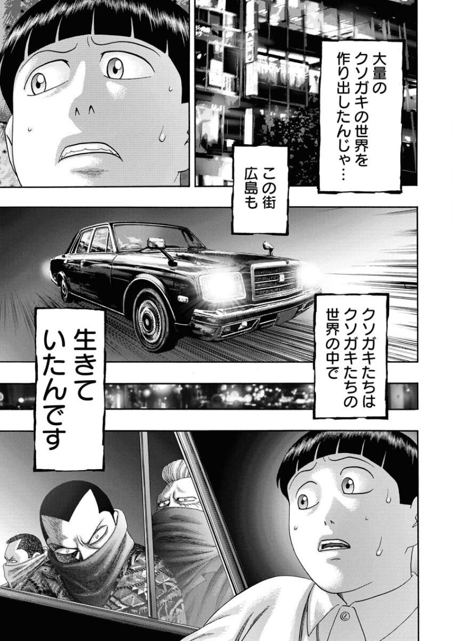 ばっど ぼーいず 第0.5話 - Trang 6