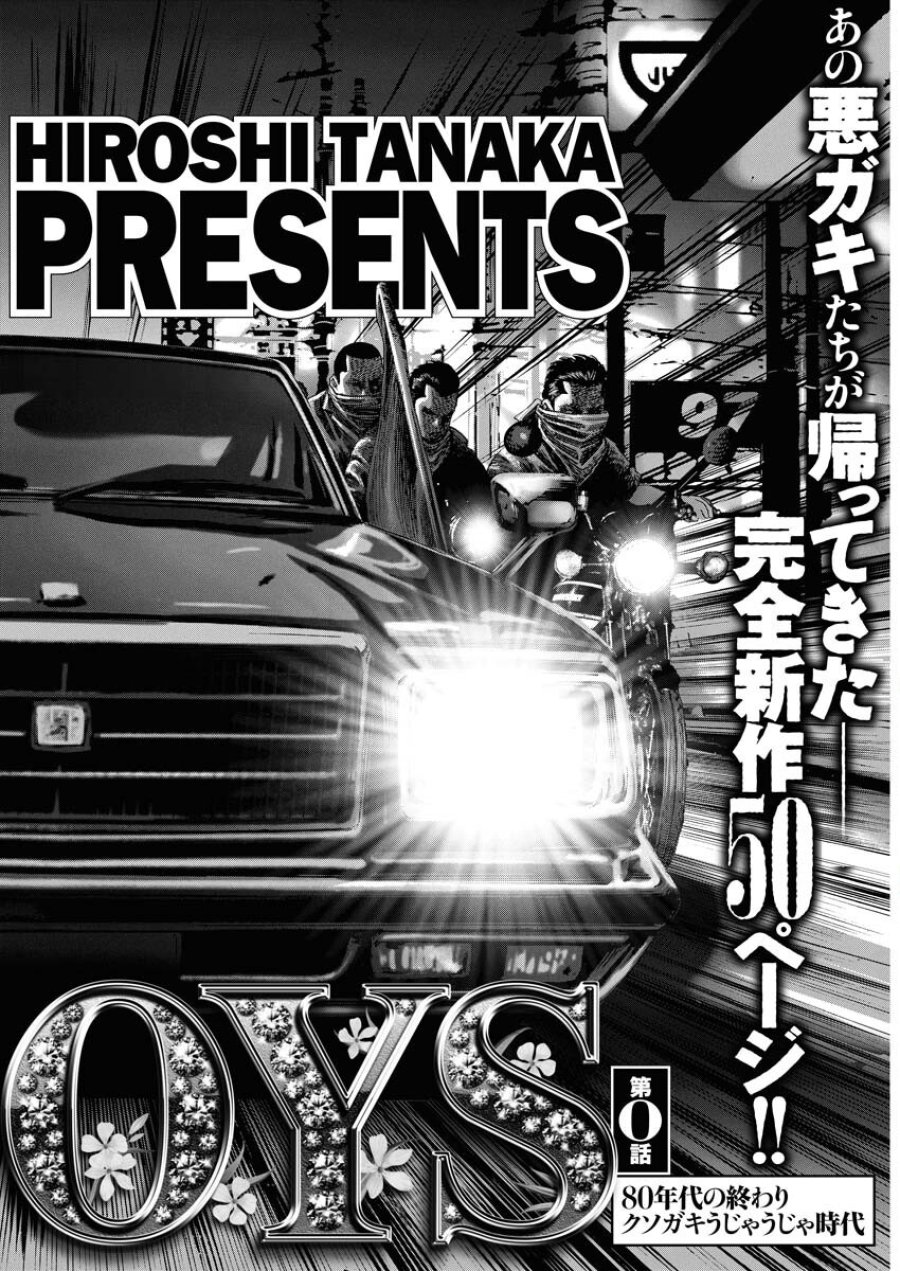 ばっど ぼーいず 第0.5話 - Trang 7