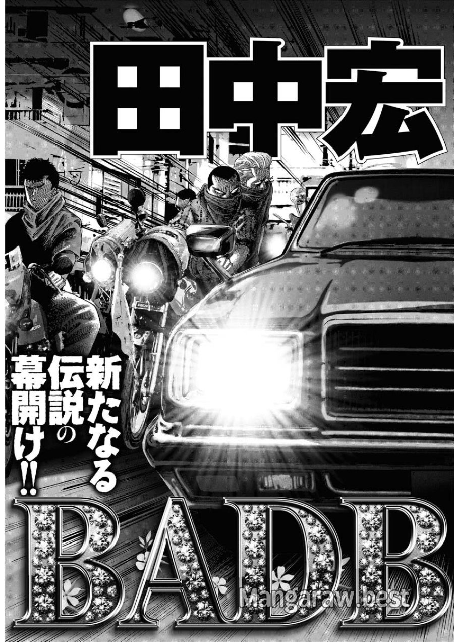 ばっど ぼーいず 第0.5話 - Trang 8