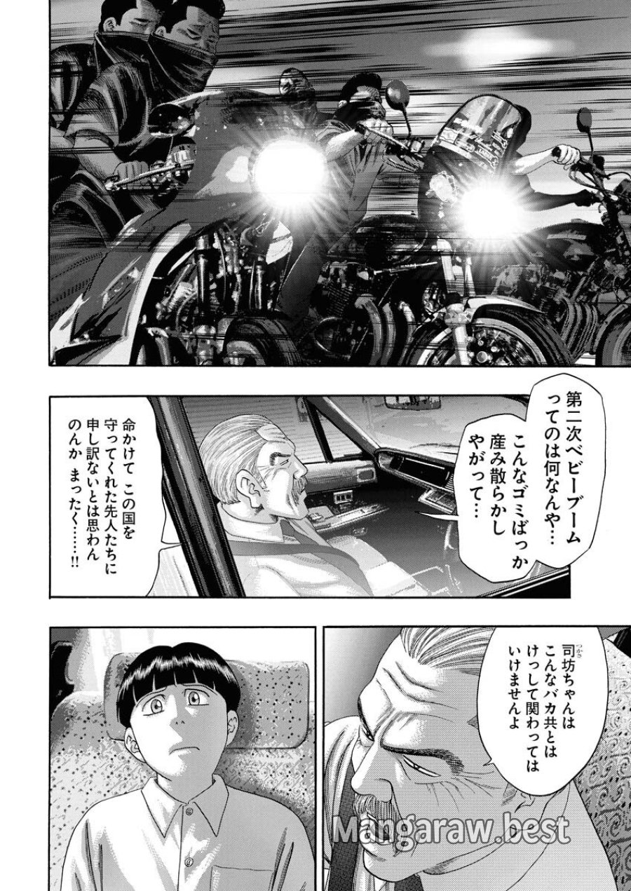 ばっど ぼーいず 第0.5話 - Trang 9