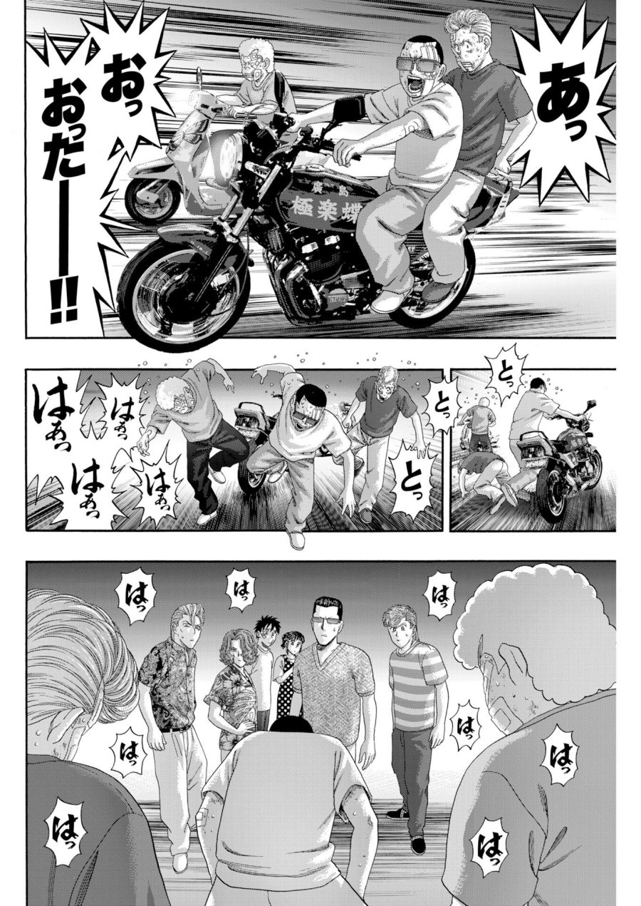 ばっど ぼーいず 第5話 - Trang 14