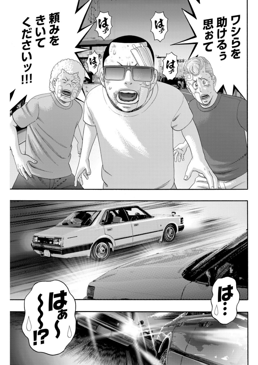 ばっど ぼーいず 第5話 - Trang 15