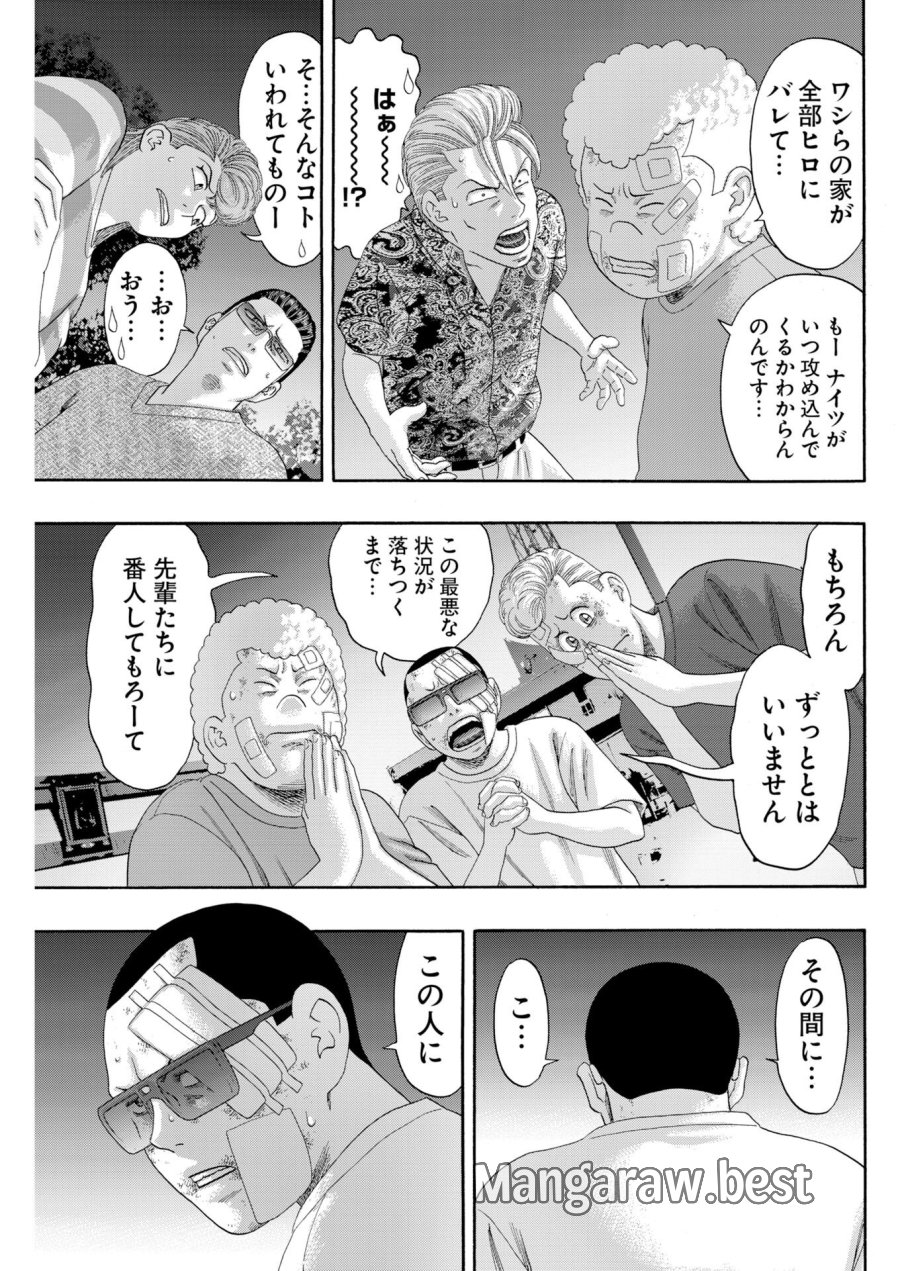 ばっど ぼーいず 第5話 - Trang 17