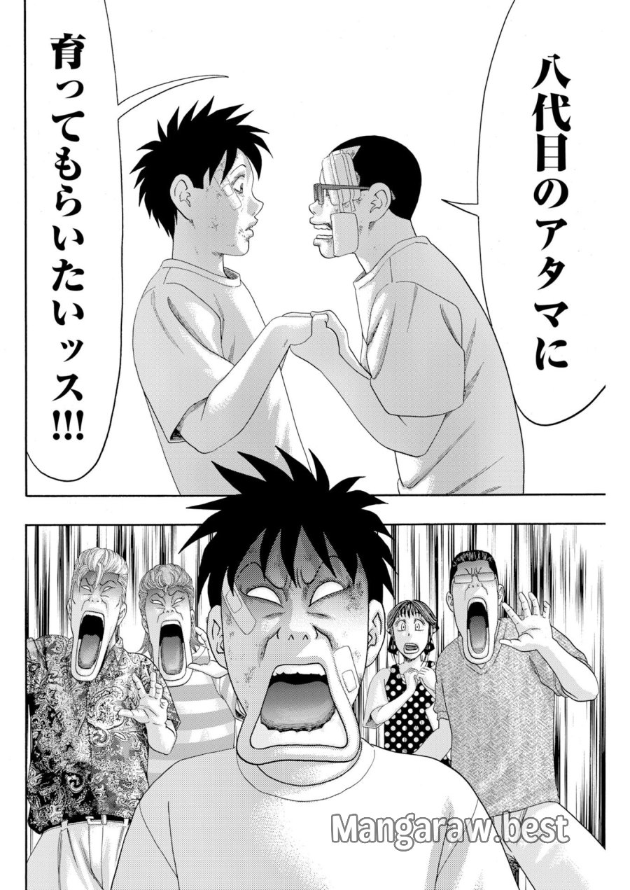 ばっど ぼーいず 第5話 - Trang 18