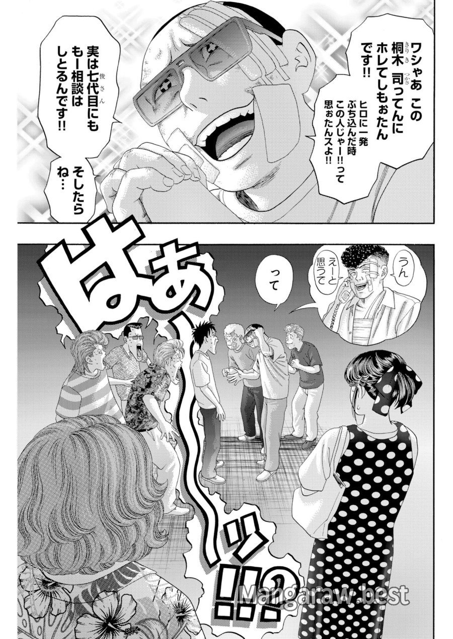 ばっど ぼーいず 第5話 - Trang 19