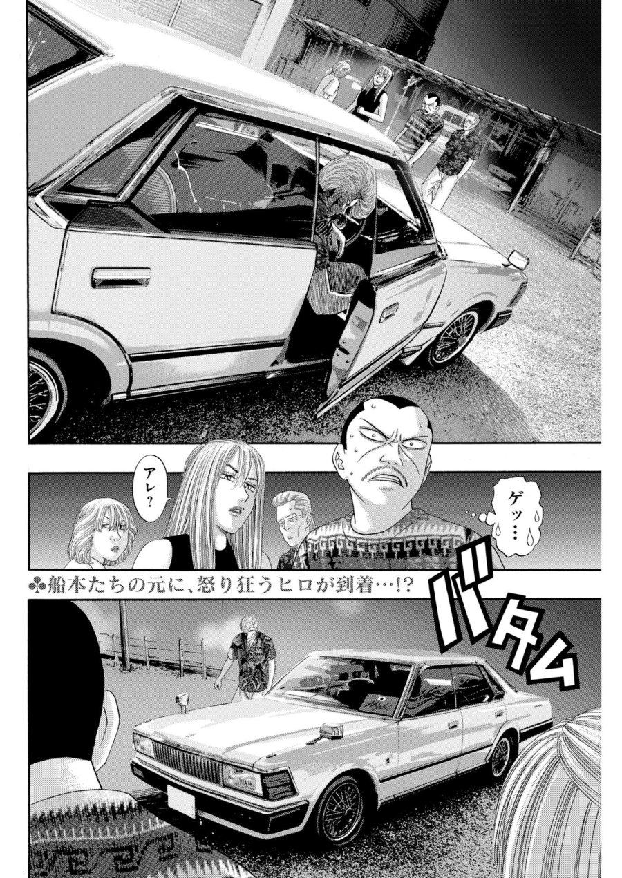 ばっど ぼーいず 第5話 - Trang 2