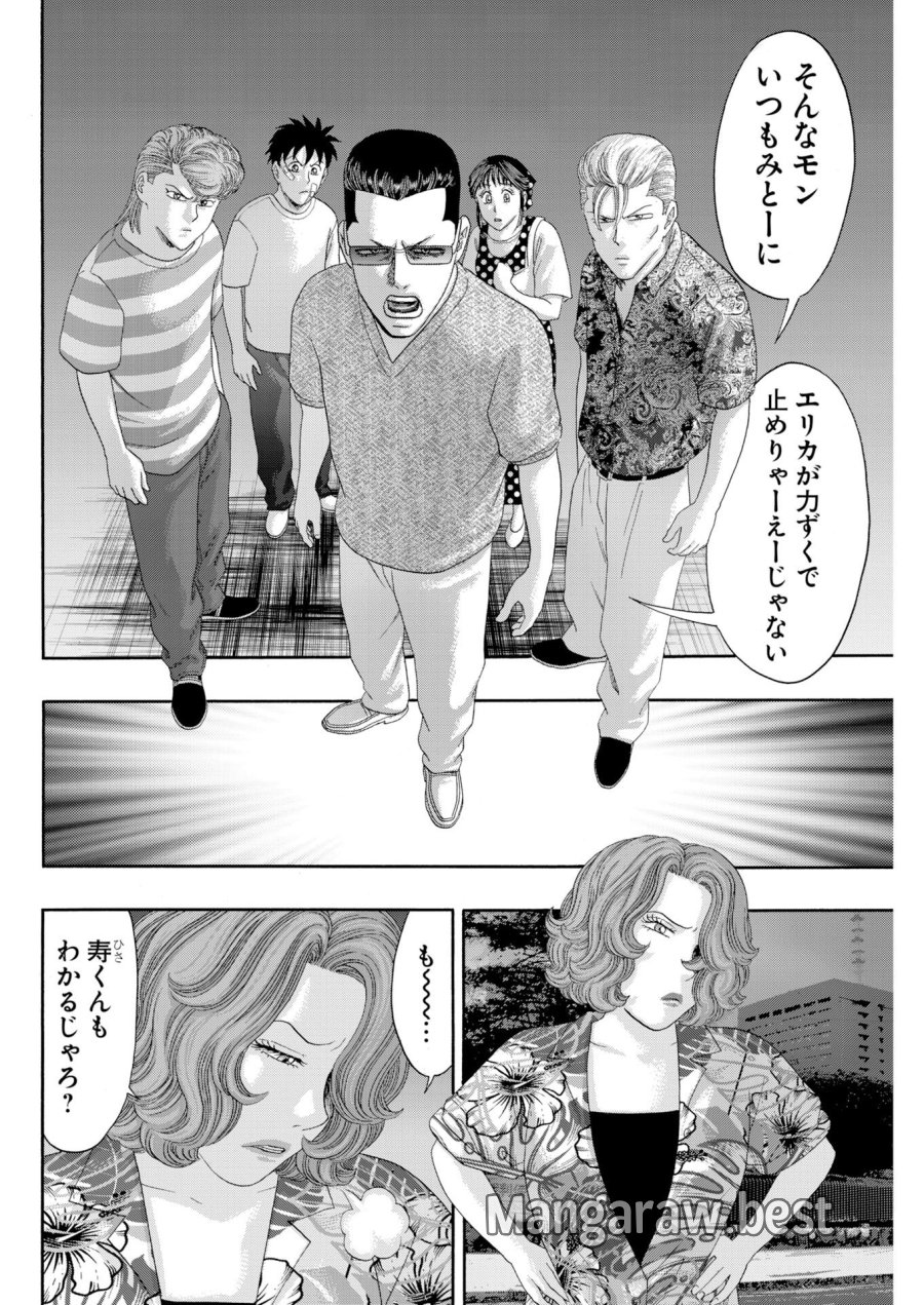 ばっど ぼーいず 第5話 - Trang 6