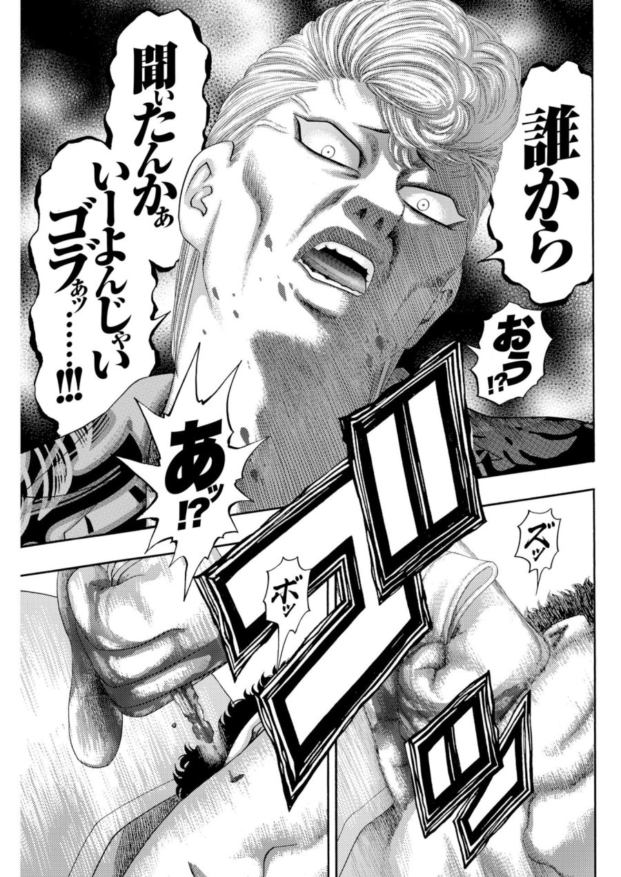 ばっど ぼーいず 第4話 - Trang 21