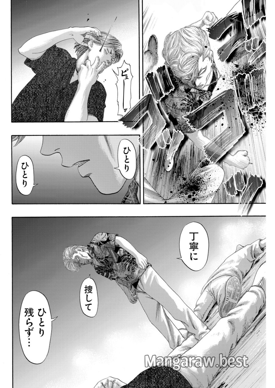 ばっど ぼーいず 第4話 - Trang 22