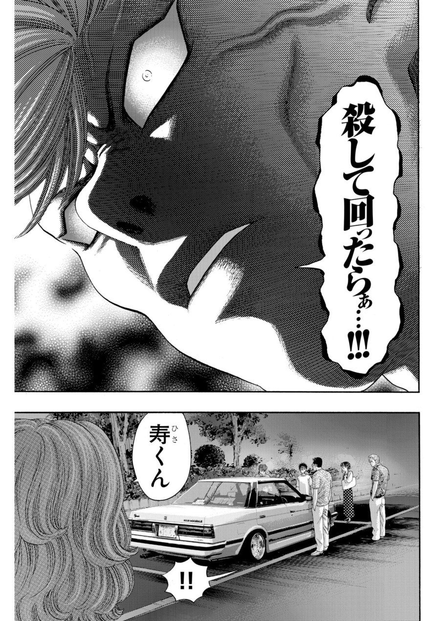 ばっど ぼーいず 第4話 - Trang 23