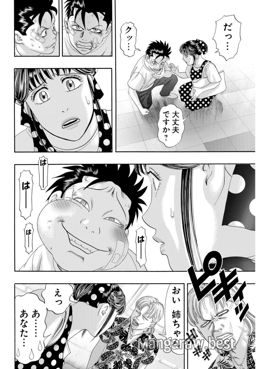 ばっど ぼーいず 第4話 - Trang 8
