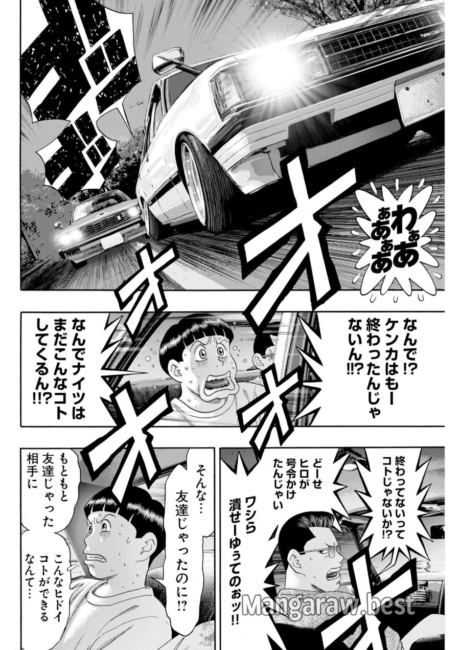 ばっど ぼーいず 第2話 - Trang 4