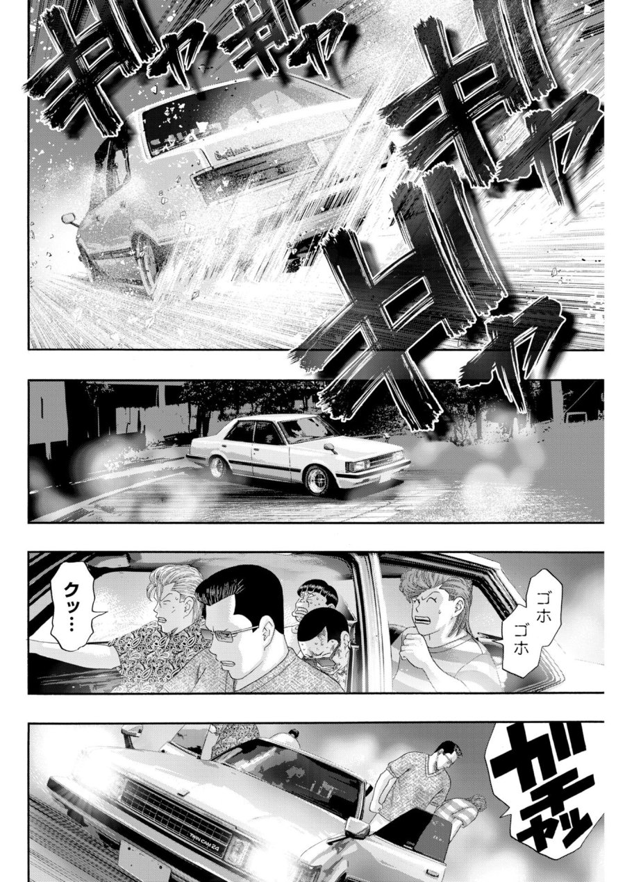 ばっど ぼーいず 第2話 - Trang 6