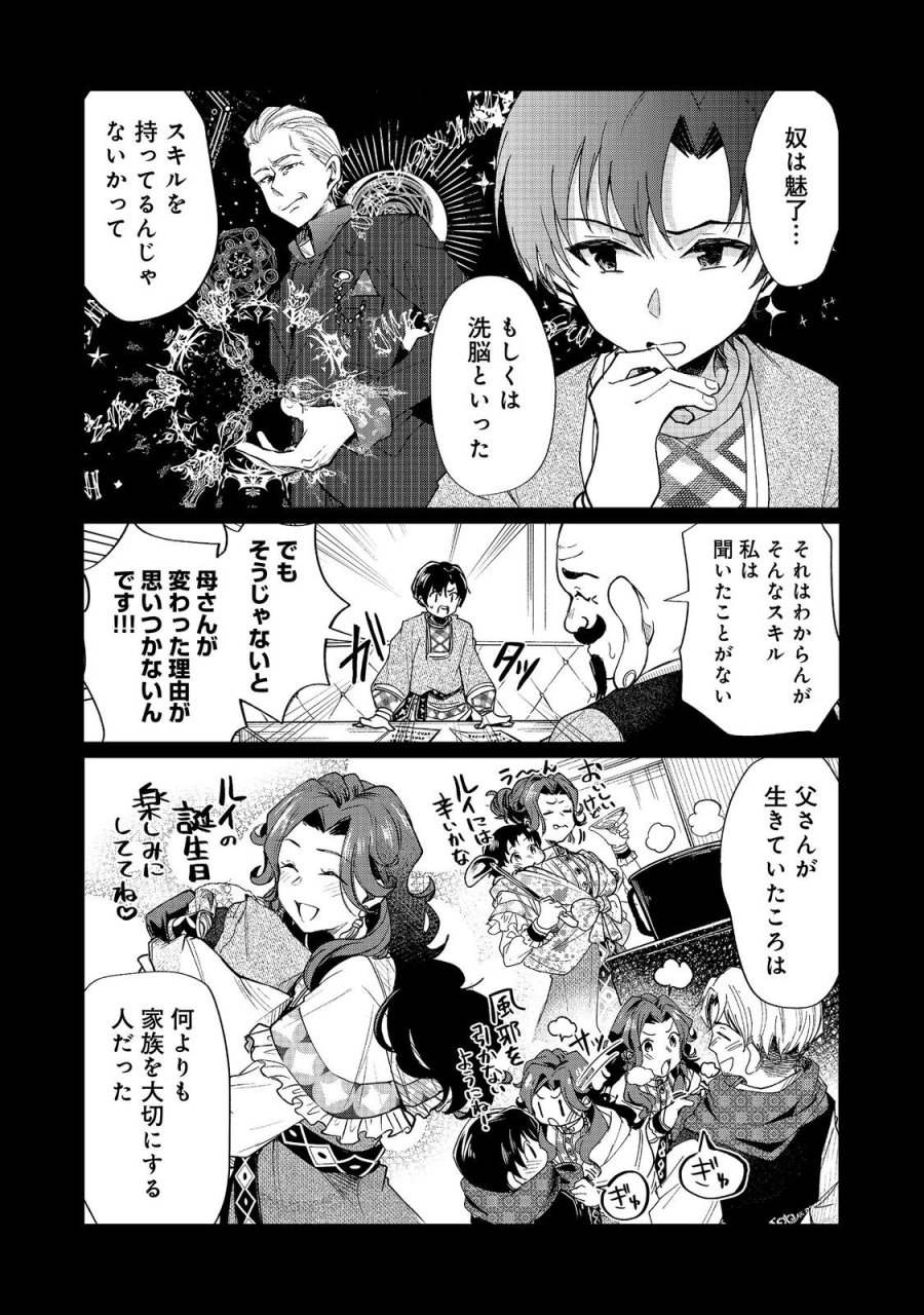 祖父母をたずねて家出兄弟二人旅@COMIC 第5.1話 - Trang 6