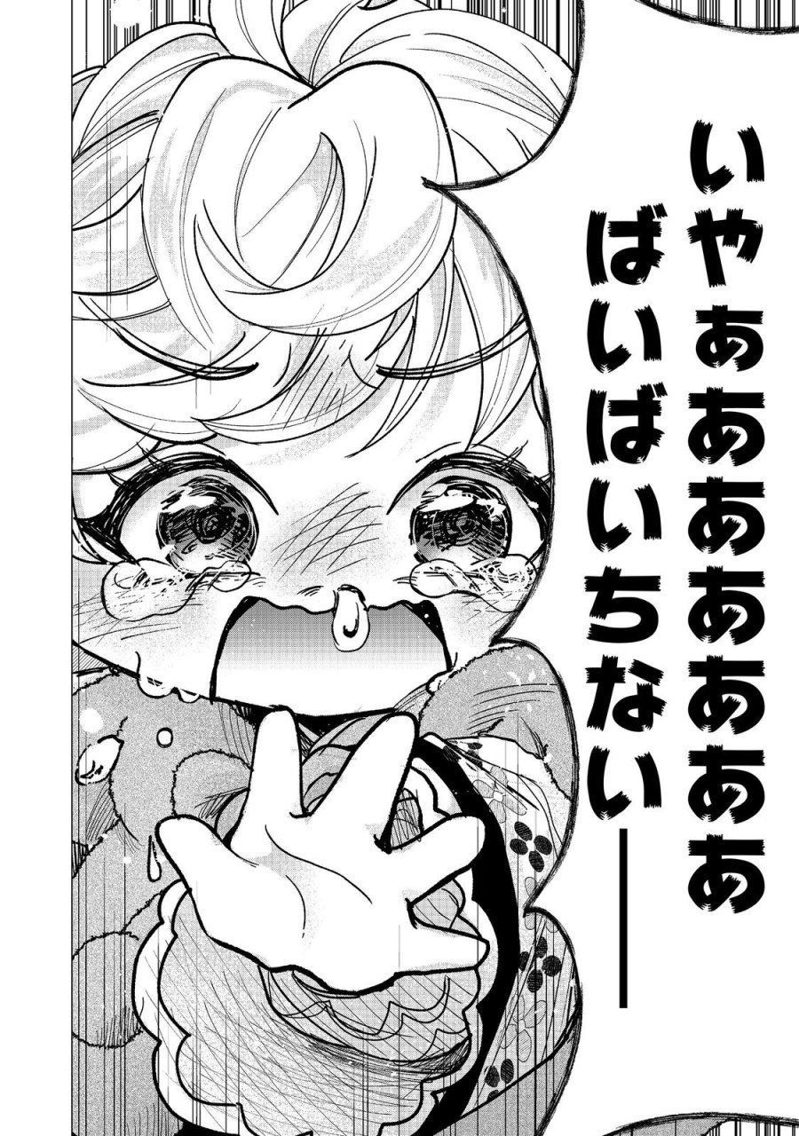 祖父母をたずねて家出兄弟二人旅@COMIC 第5.2話 - Page 10