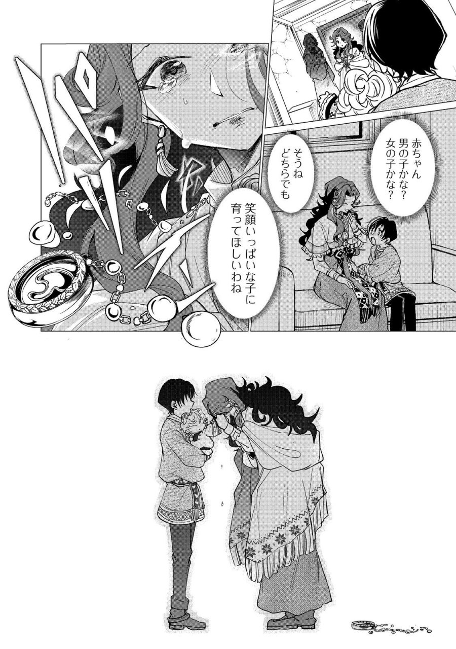 祖父母をたずねて家出兄弟二人旅@COMIC 第5.2話 - Page 4