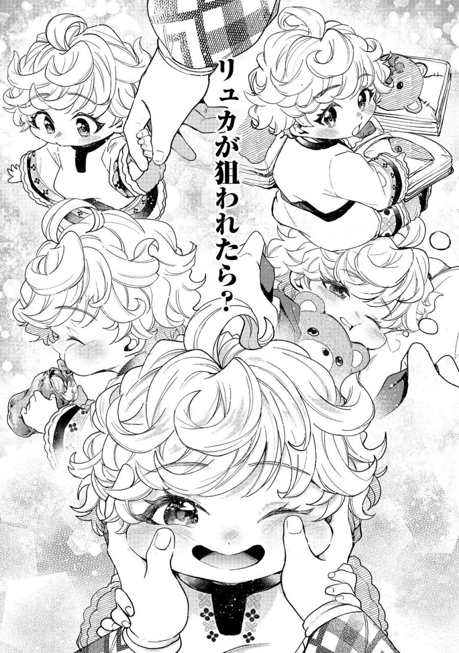 祖父母をたずねて家出兄弟二人旅@COMIC 第4.2話 - Trang 5