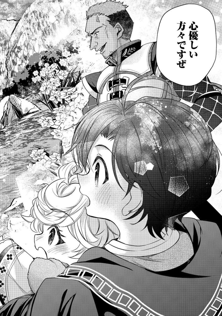 祖父母をたずねて家出兄弟二人旅@COMIC 第6.1話 - Page 10