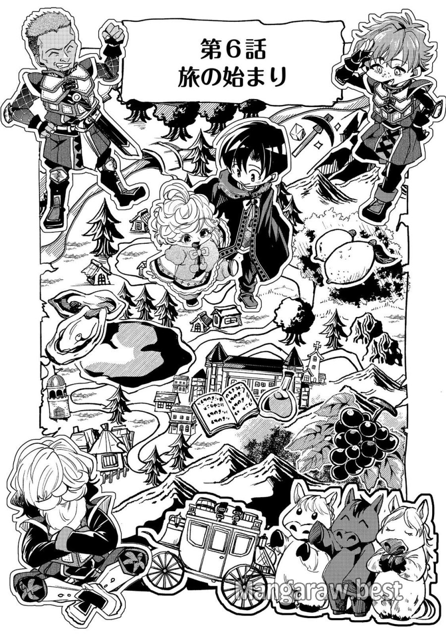 祖父母をたずねて家出兄弟二人旅@COMIC 第6.1話 - Page 4