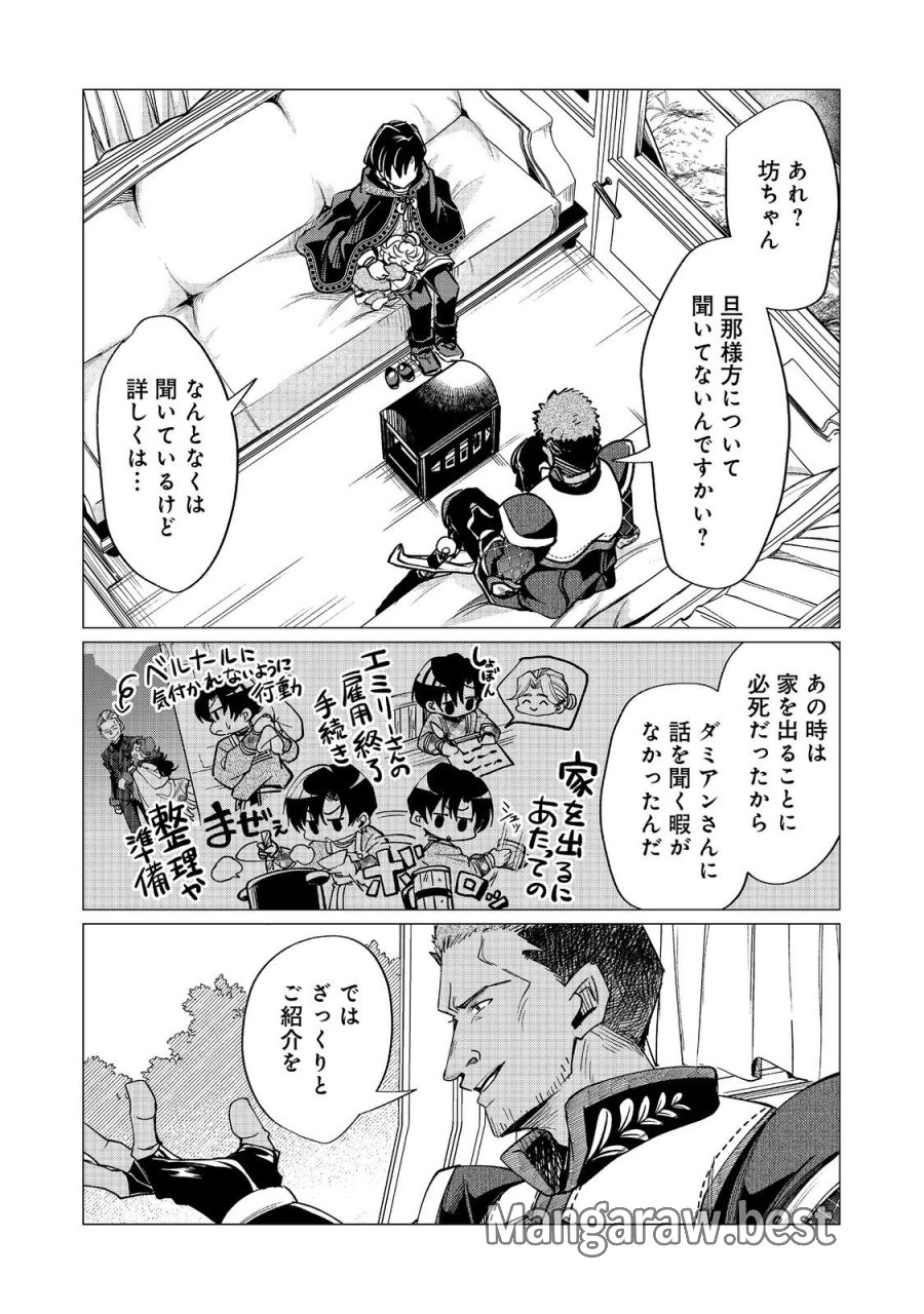 祖父母をたずねて家出兄弟二人旅@COMIC 第6.1話 - Page 5