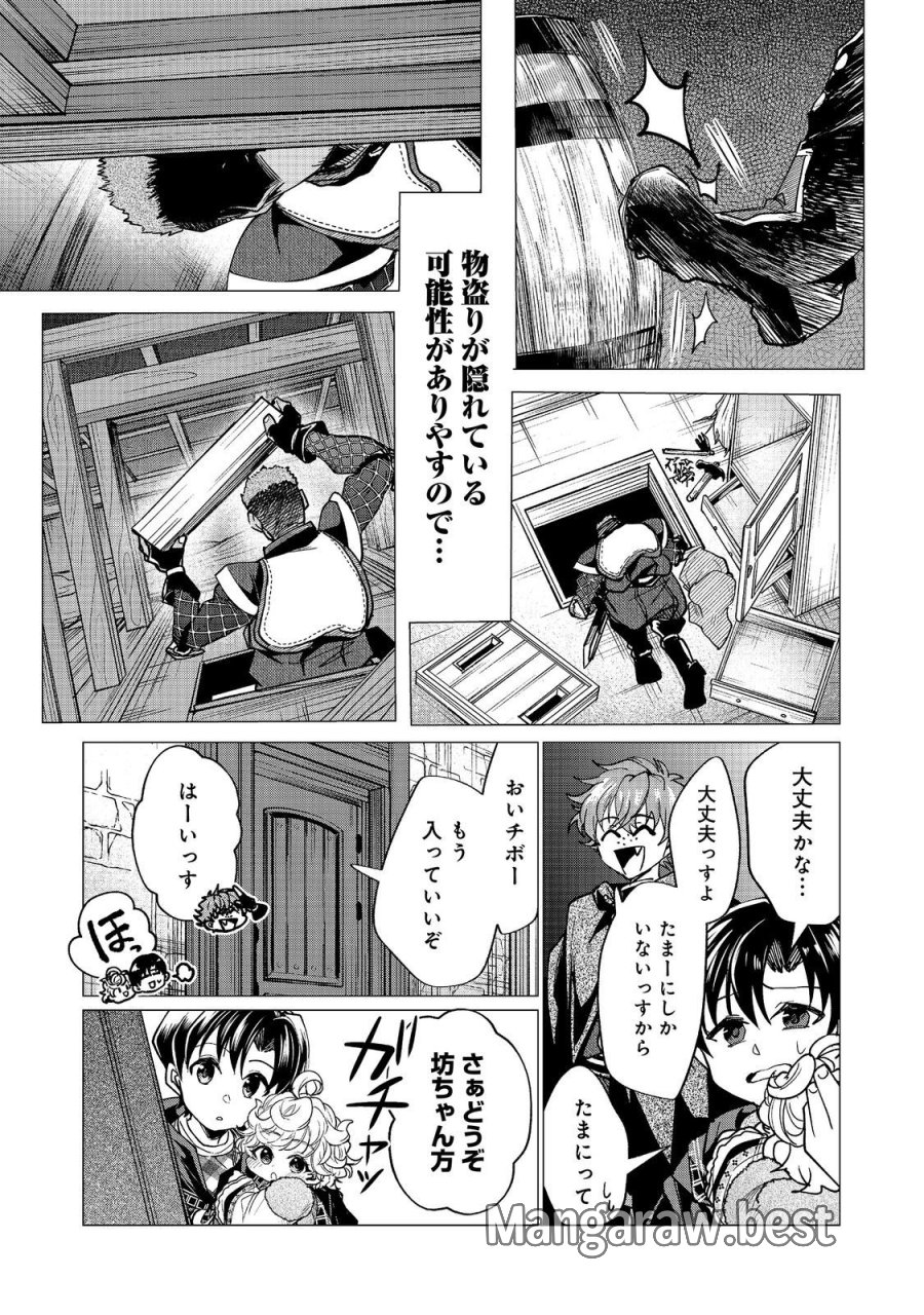 祖父母をたずねて家出兄弟二人旅@COMIC 第6.2話 - Page 10