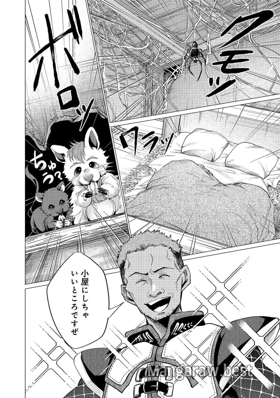 祖父母をたずねて家出兄弟二人旅@COMIC 第6.2話 - Page 11