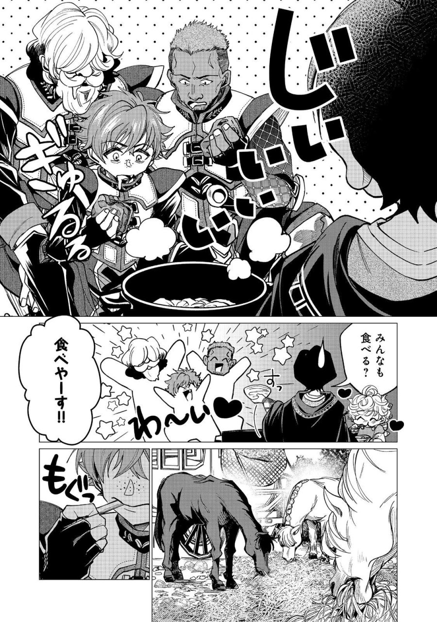 祖父母をたずねて家出兄弟二人旅@COMIC 第6.2話 - Page 3